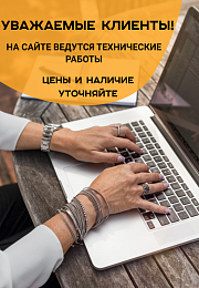 Технические работы Технические работы