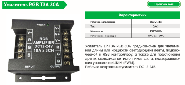 Контроллер RGB T3 RF 30A сенсорный ПДУ Контроллер RGB T3 RF 30A сенсорный ПДУ